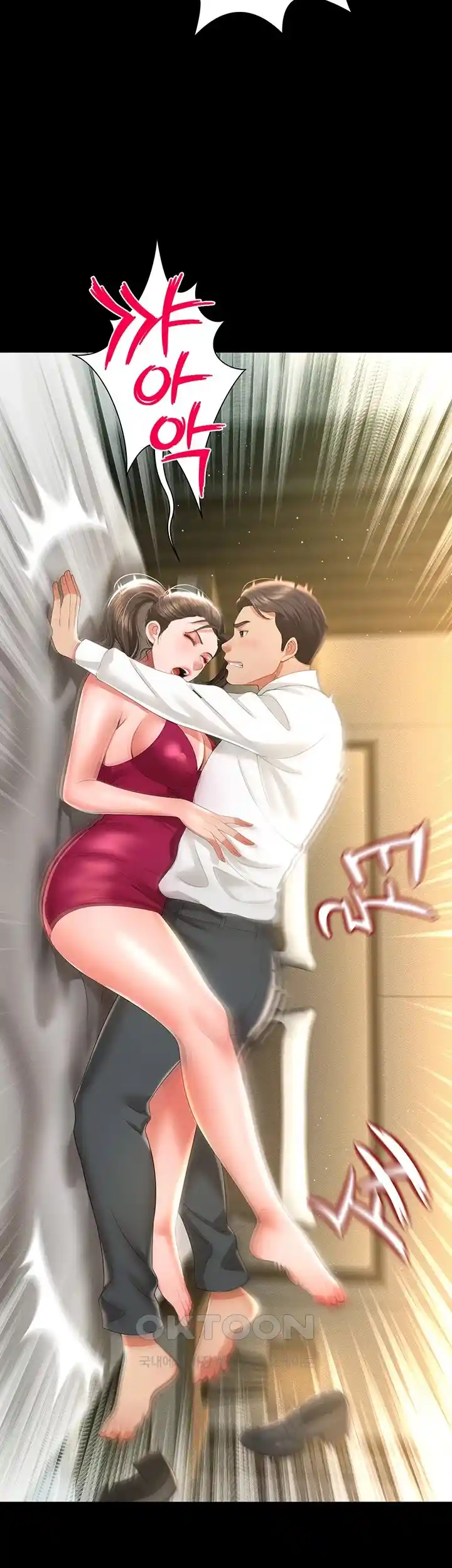 Phantom Sex King Raw page 31