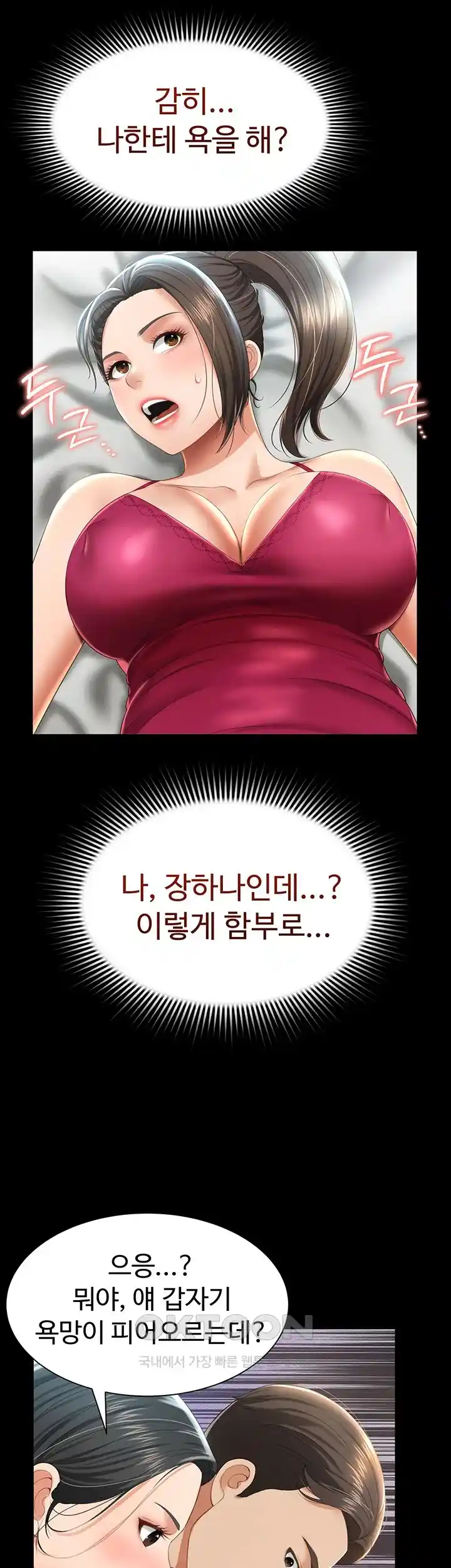 Phantom Sex King Raw page 32