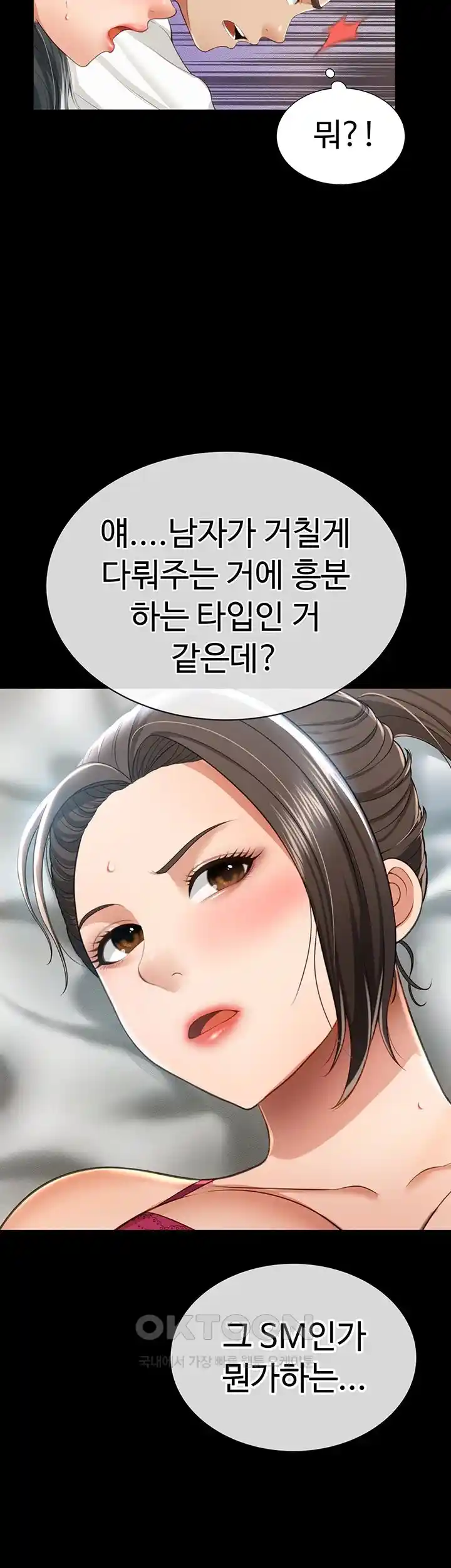 Phantom Sex King Raw page 33