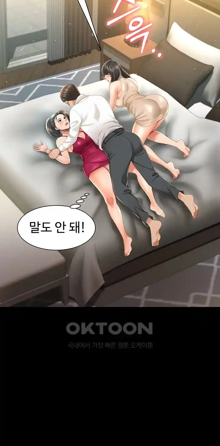 Phantom Sex King Raw page 35