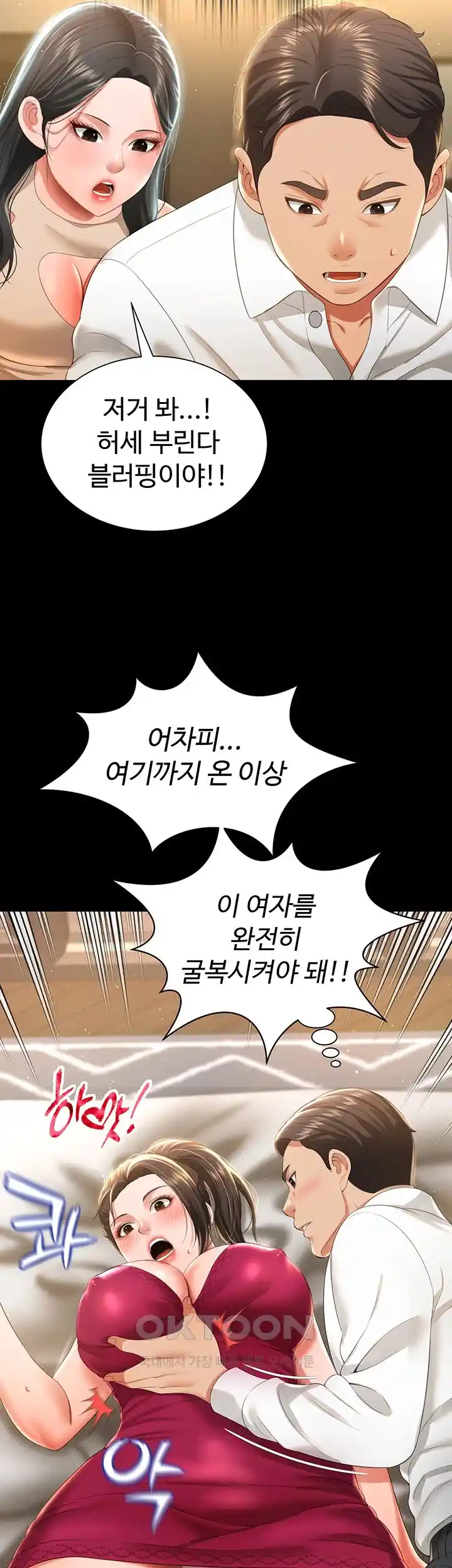 Phantom Sex King Raw page 37