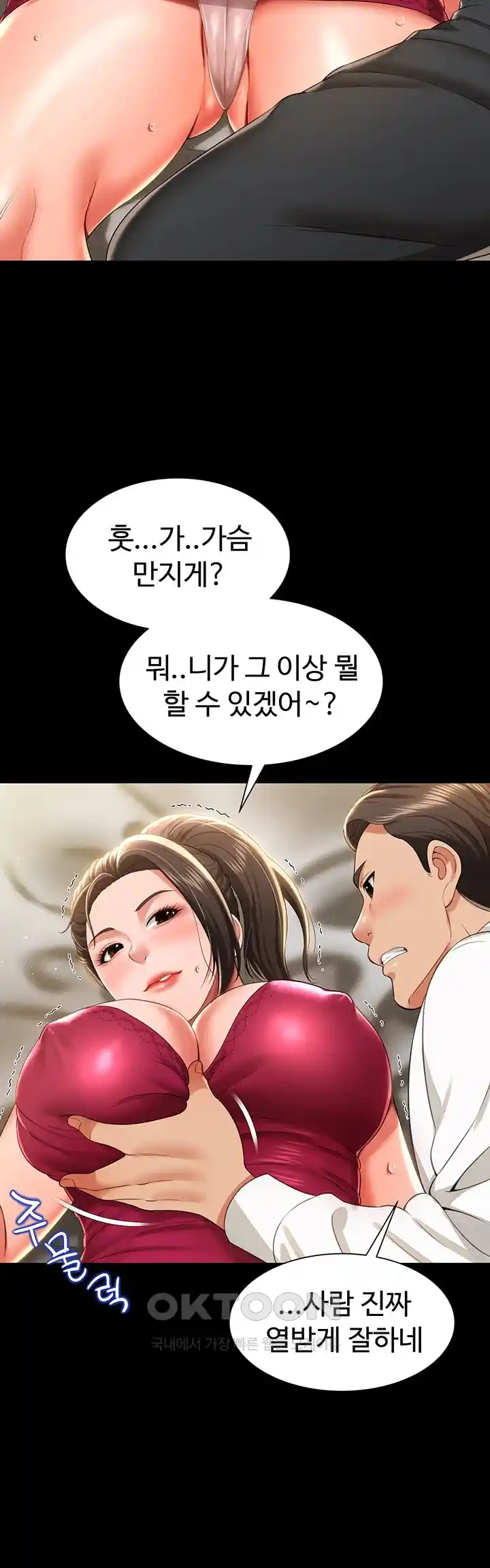 Phantom Sex King Raw page 38