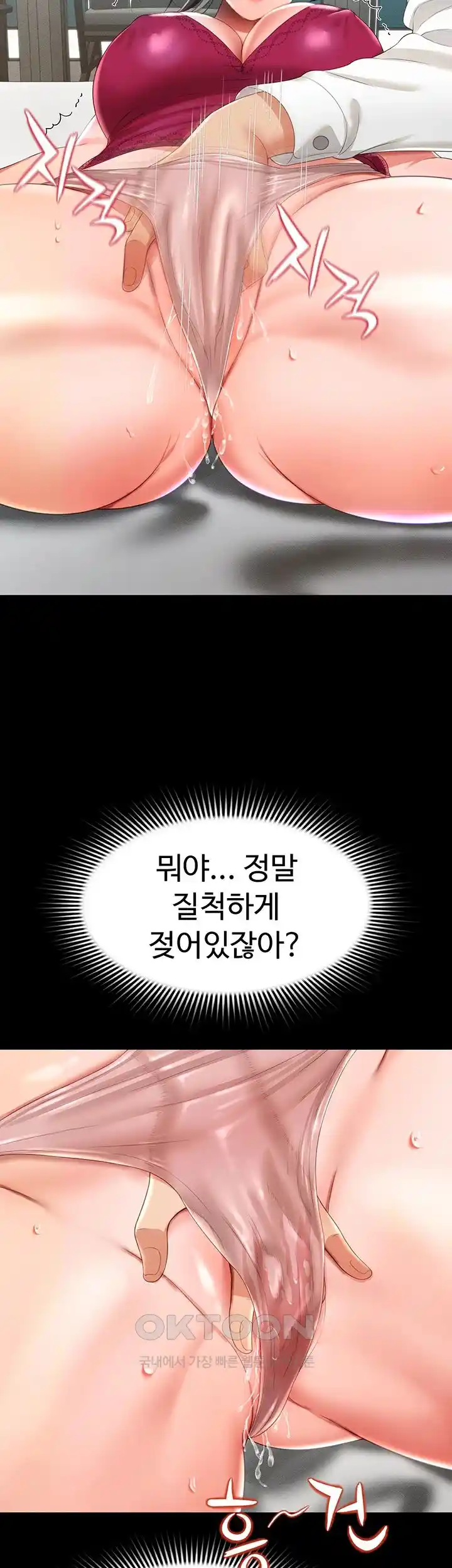 Phantom Sex King Raw page 40