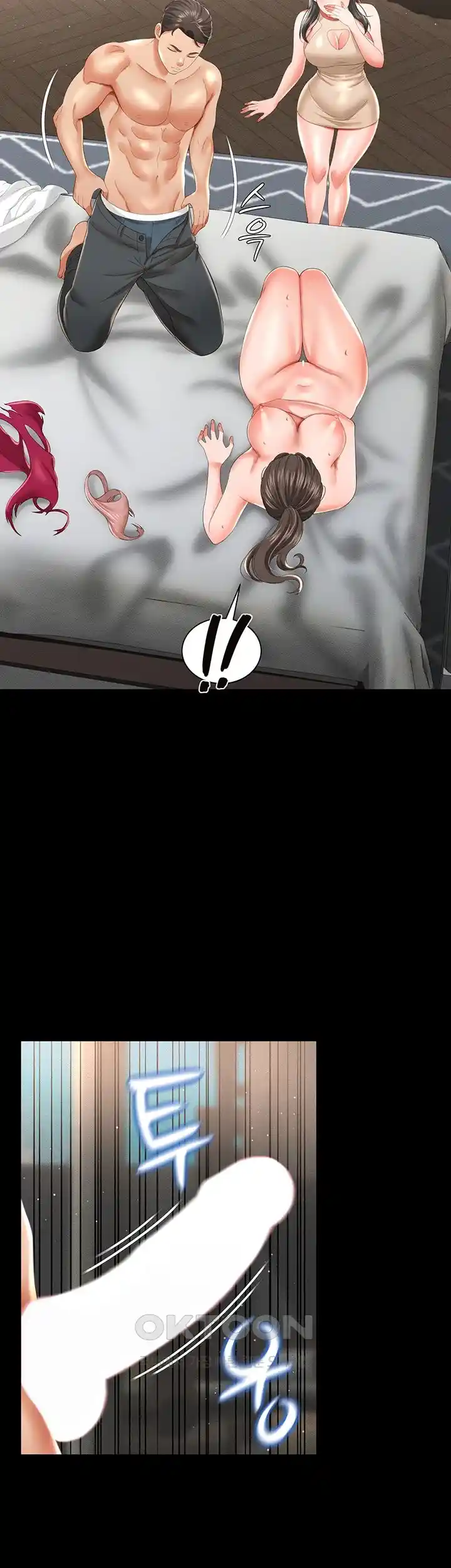 Phantom Sex King Raw page 48