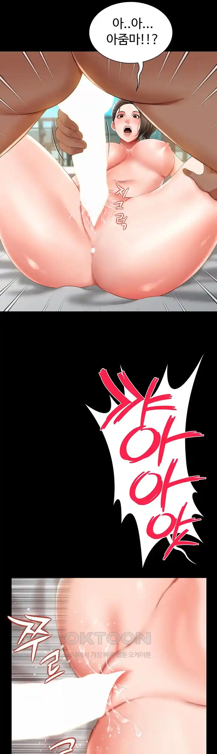 Phantom Sex King Raw page 52