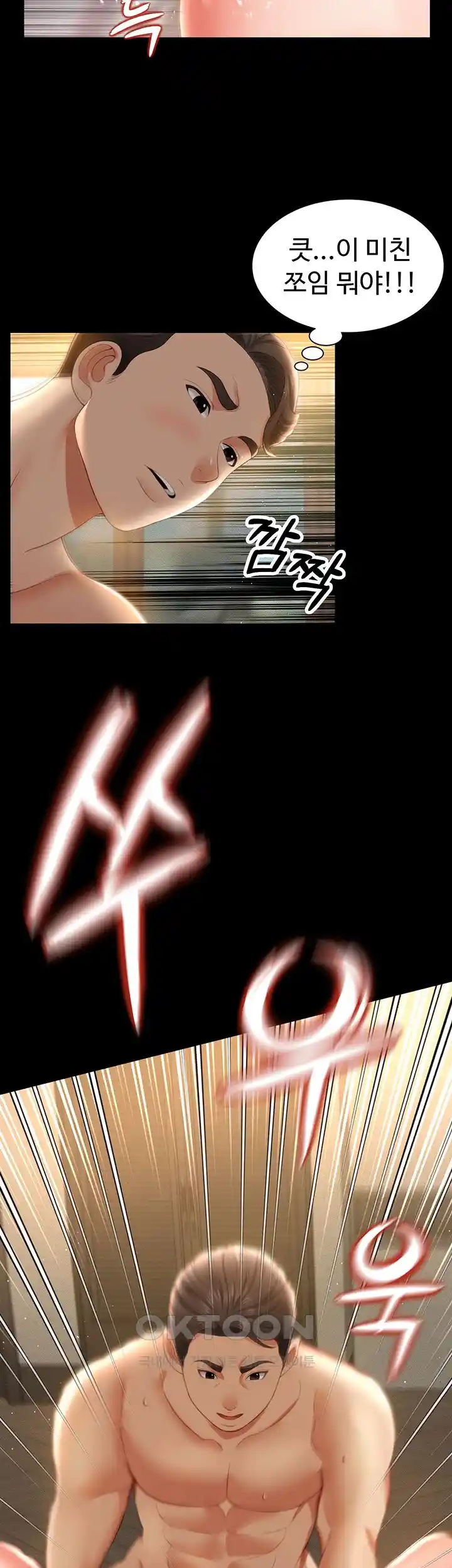 Phantom Sex King Raw page 53
