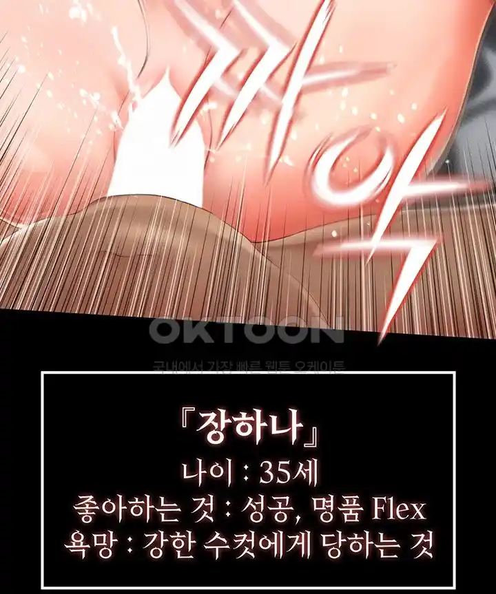 Phantom Sex King Raw page 57