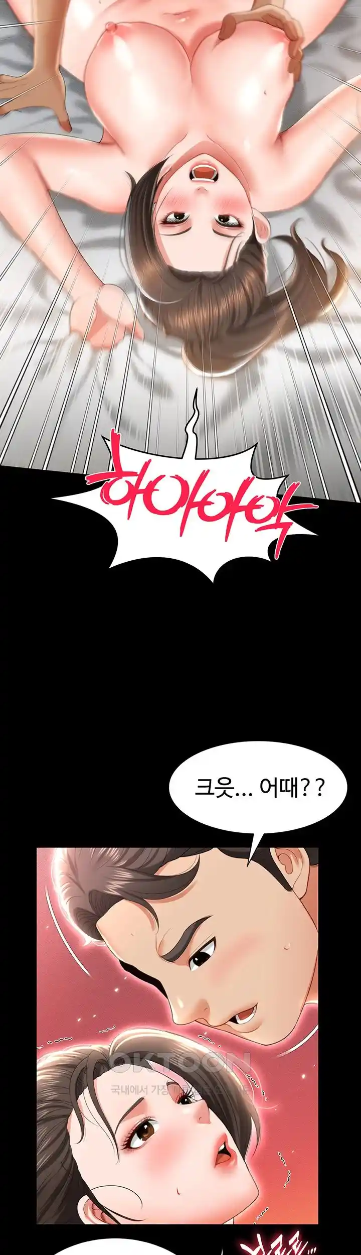 Phantom Sex King Raw page 2