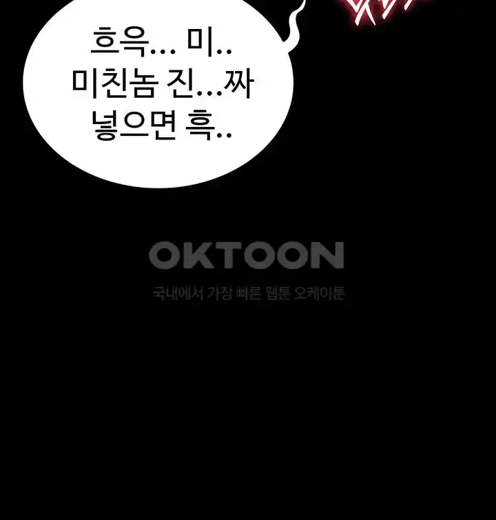 Phantom Sex King Raw page 3
