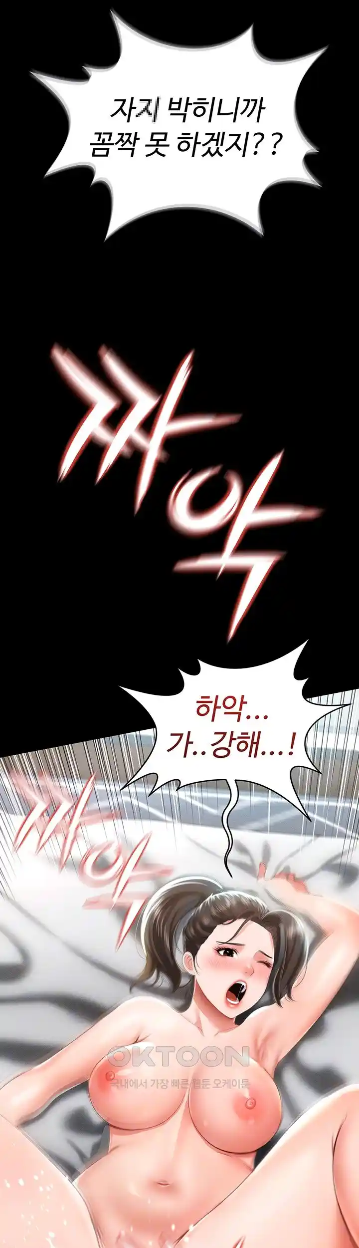 Phantom Sex King Raw page 4