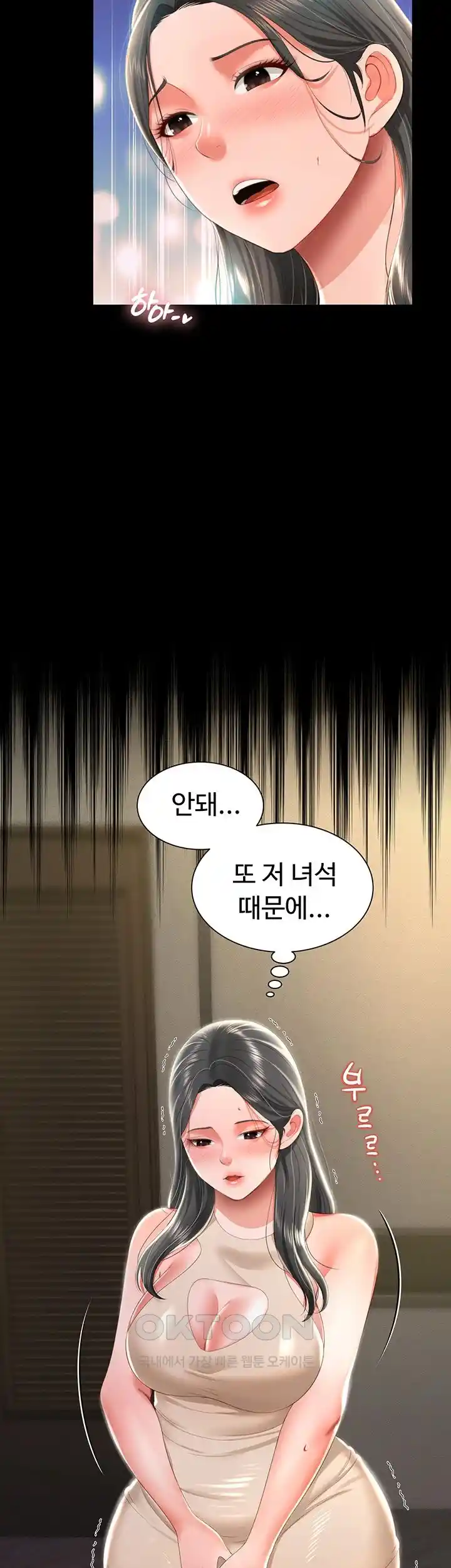 Phantom Sex King Raw page 10