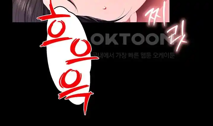 Phantom Sex King Raw page 16