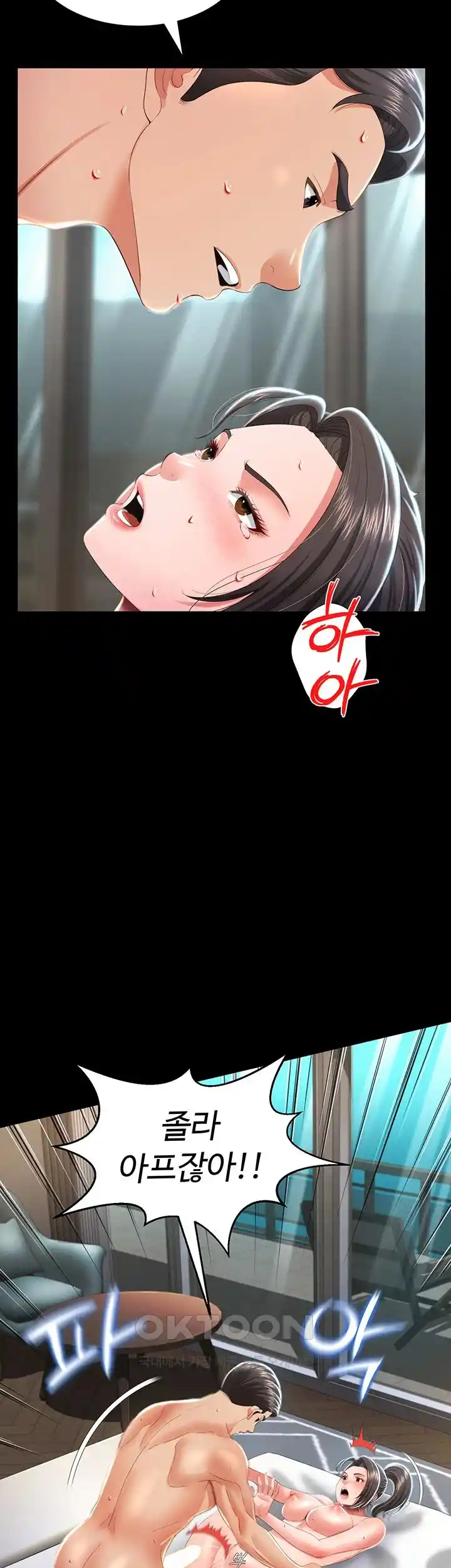 Phantom Sex King Raw page 27