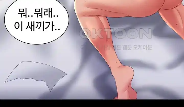 Phantom Sex King Raw page 32