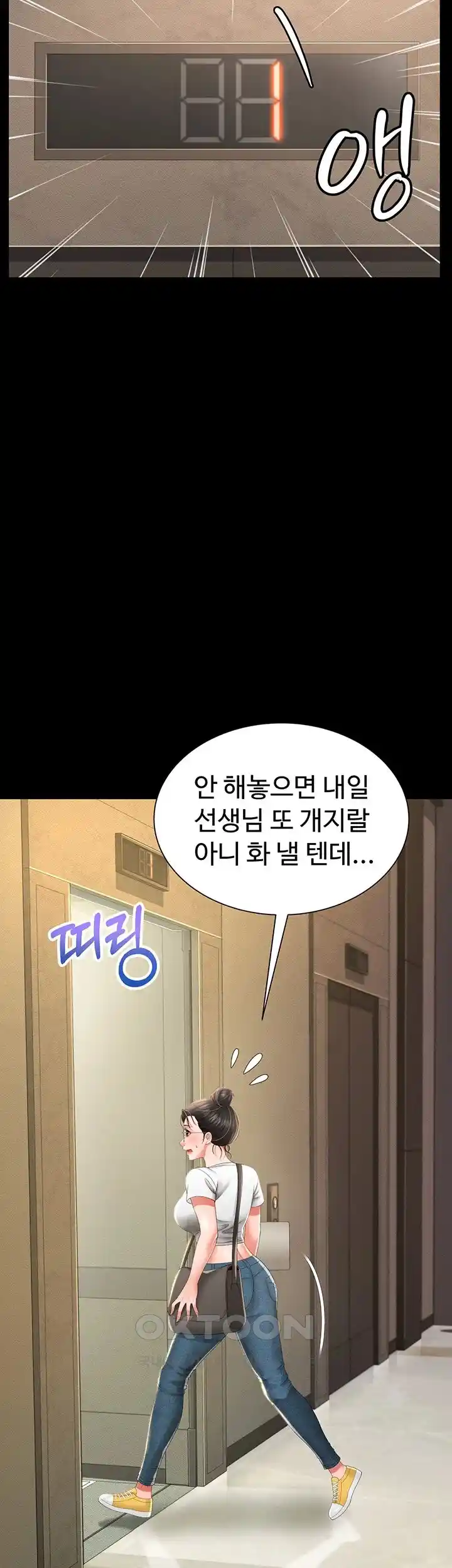 Phantom Sex King Raw page 39