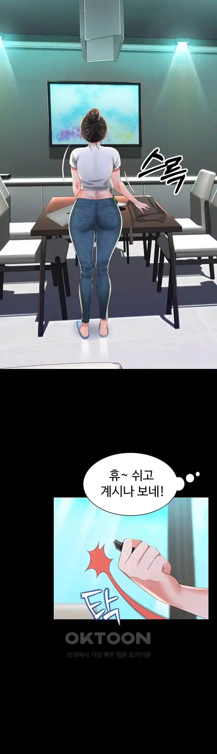 Phantom Sex King Raw page 42