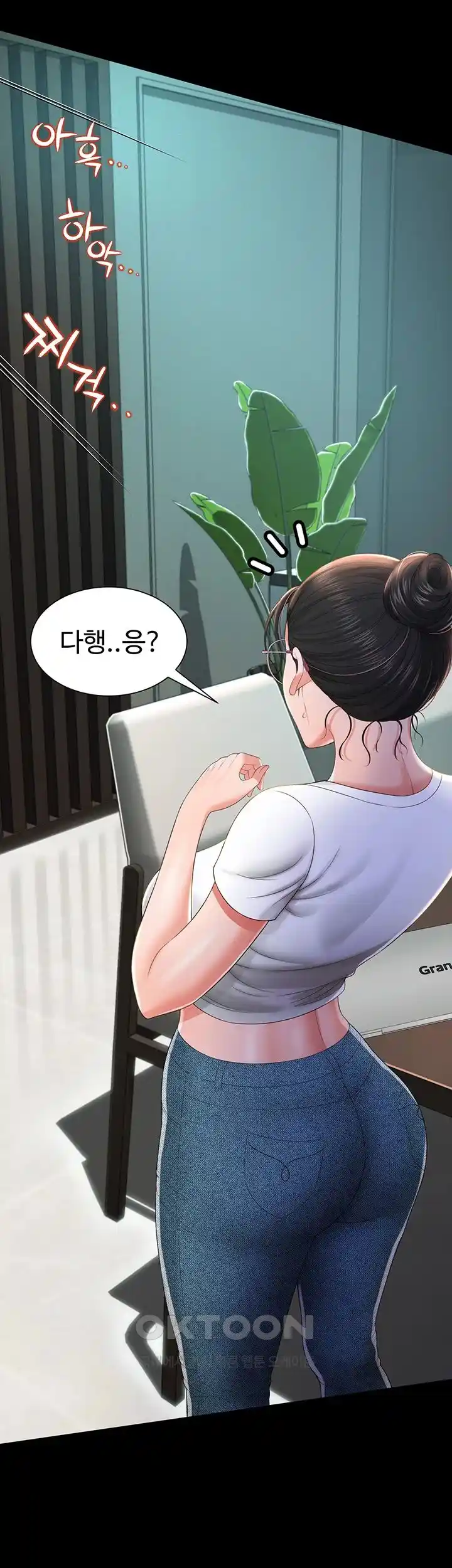Phantom Sex King Raw page 43