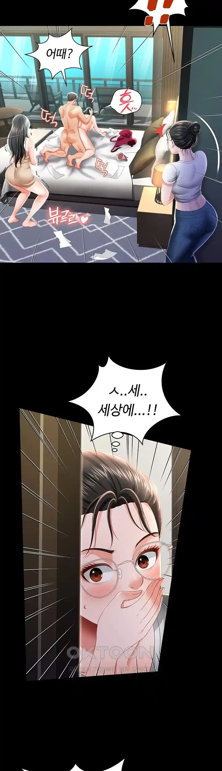 Phantom Sex King Raw page 46