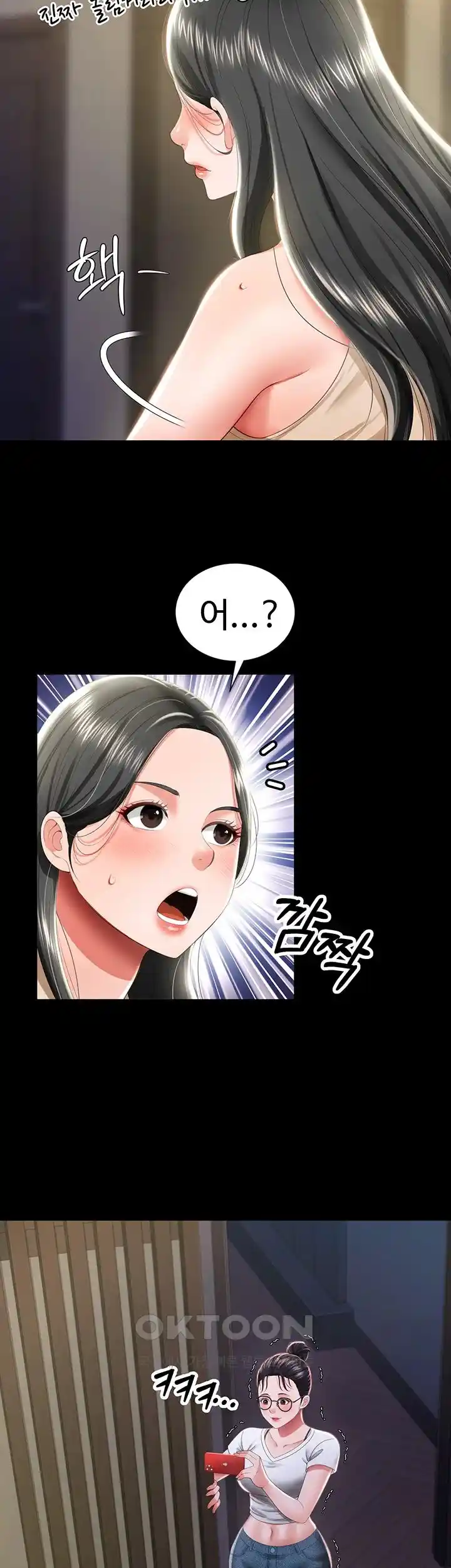 Phantom Sex King Raw page 54