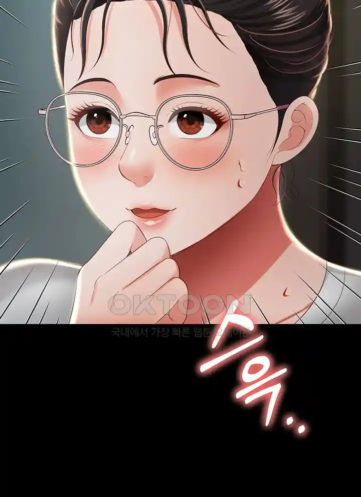 Phantom Sex King Raw page 56