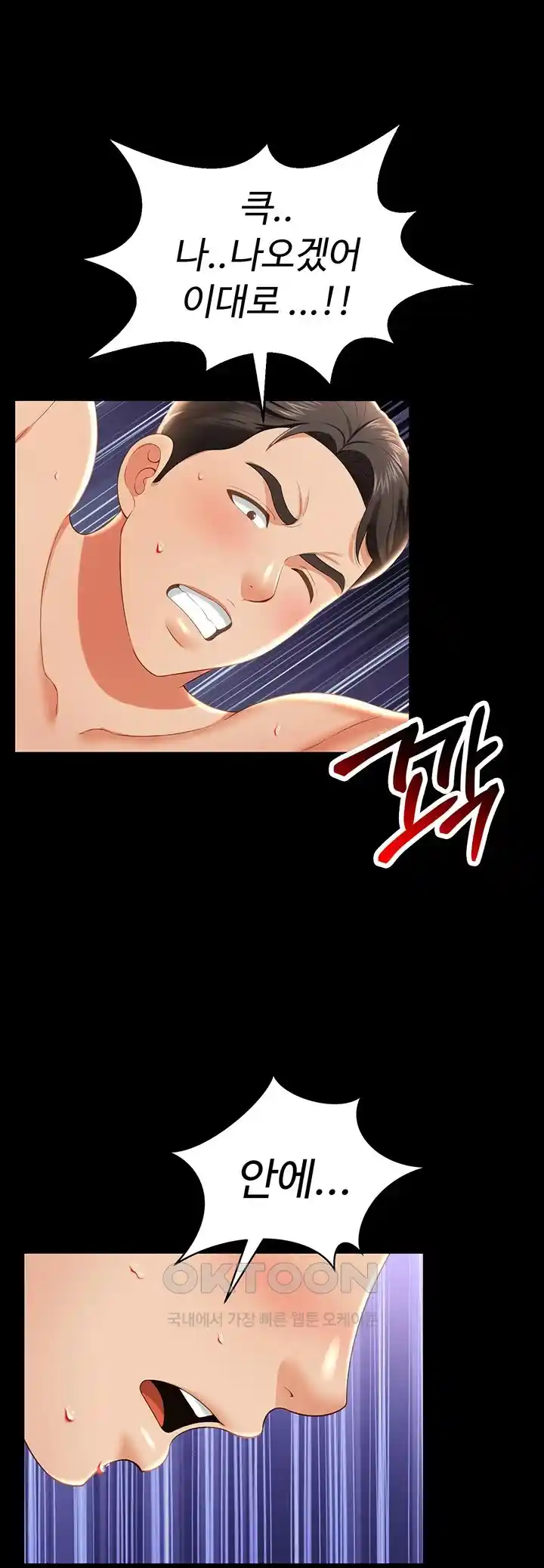 Phantom Sex King Raw page 59