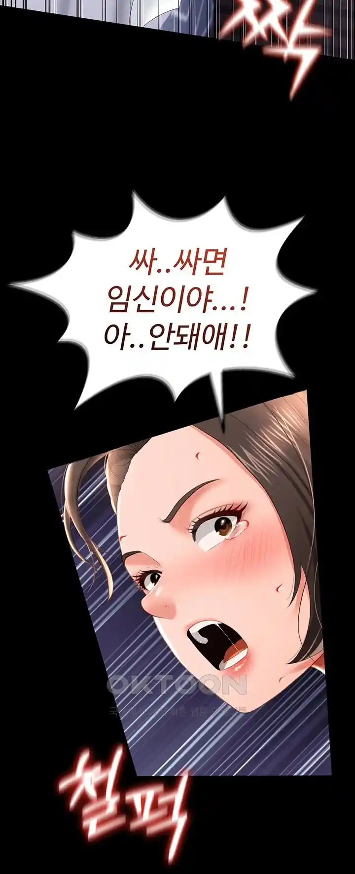 Phantom Sex King Raw page 61