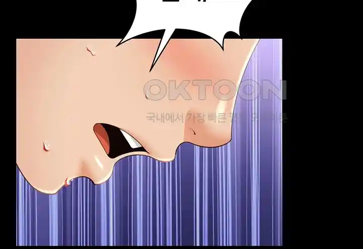 Phantom Sex King Raw page 2