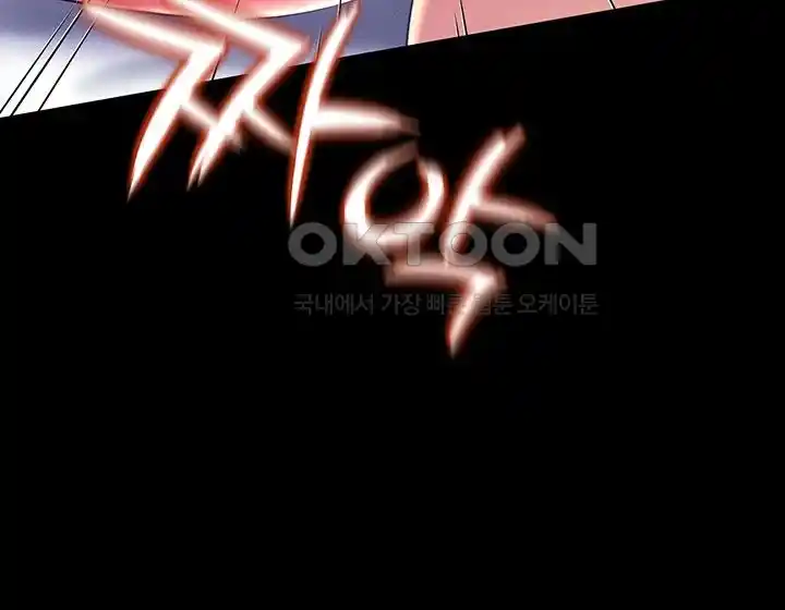 Phantom Sex King Raw page 12
