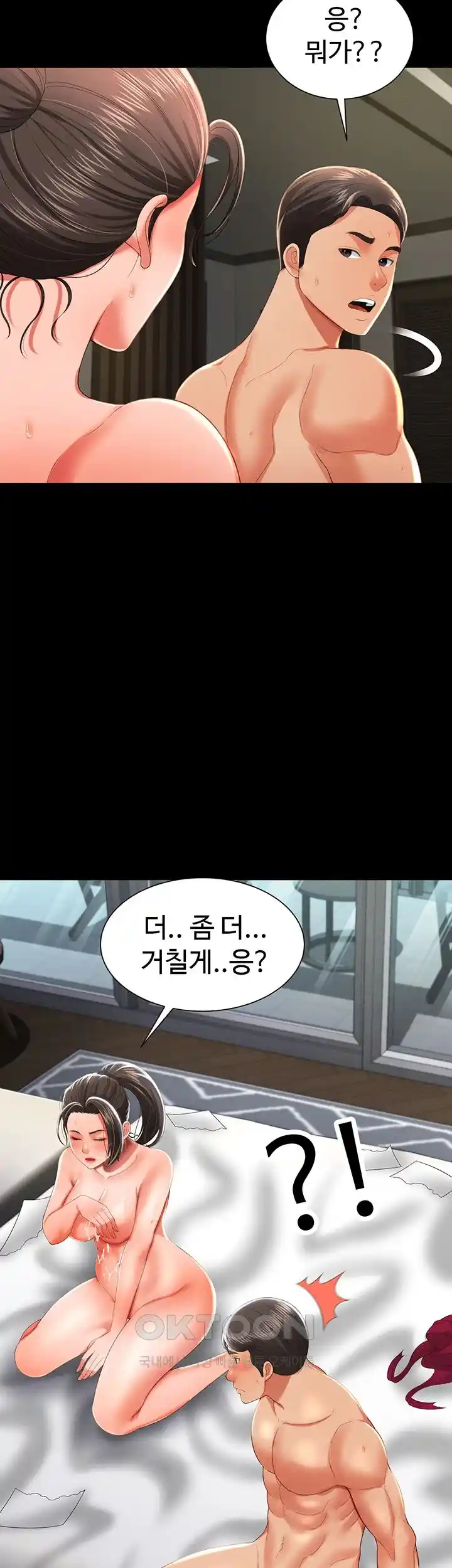 Phantom Sex King Raw page 19