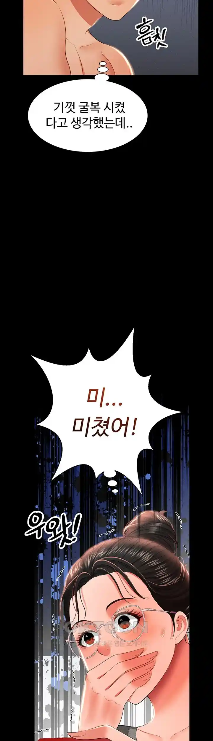 Phantom Sex King Raw page 23
