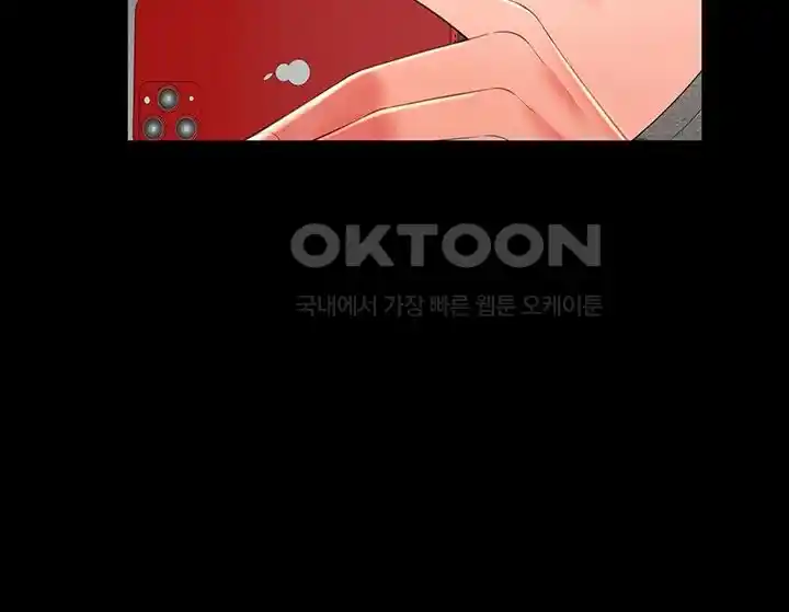 Phantom Sex King Raw page 24