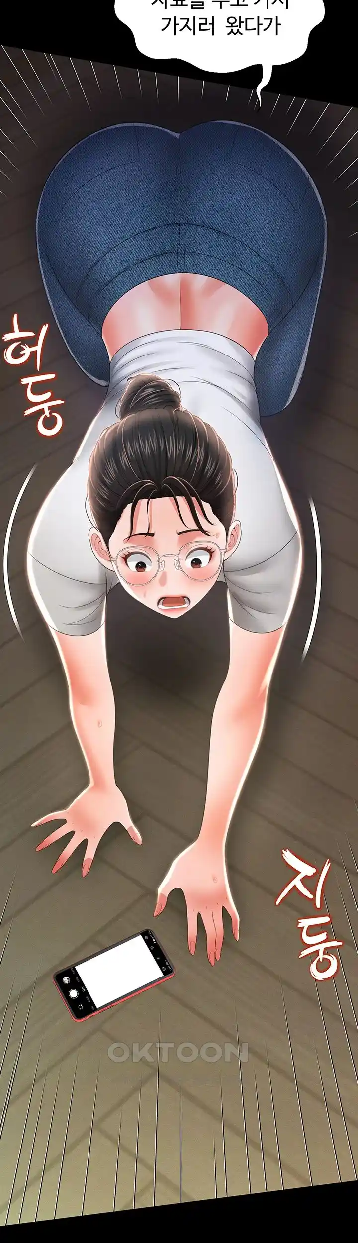Phantom Sex King Raw page 30