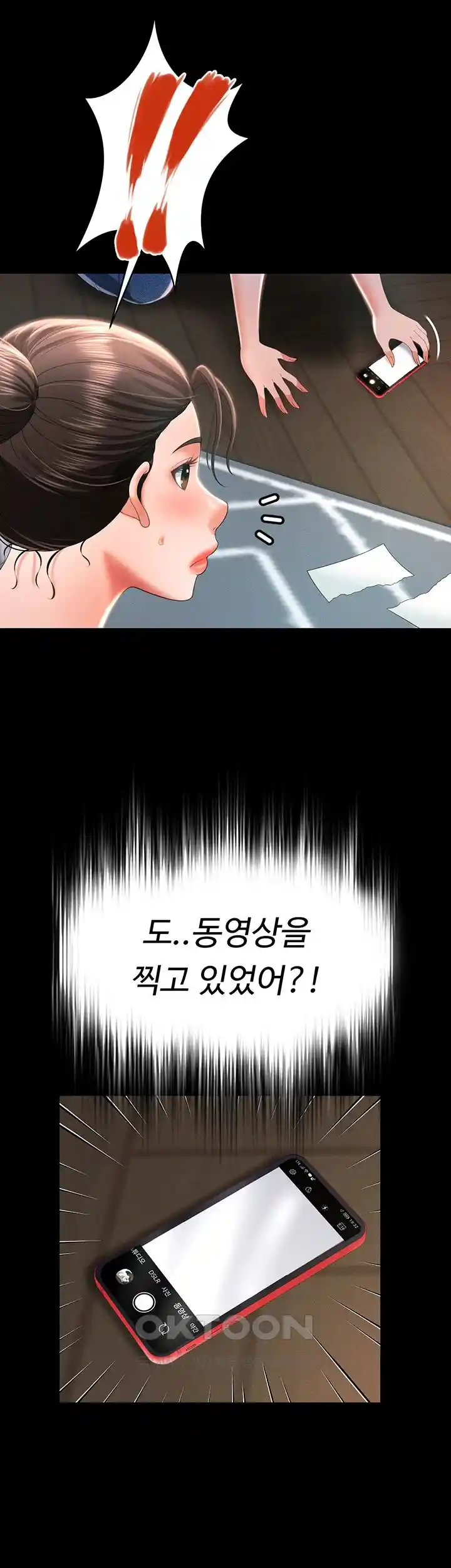 Phantom Sex King Raw page 31