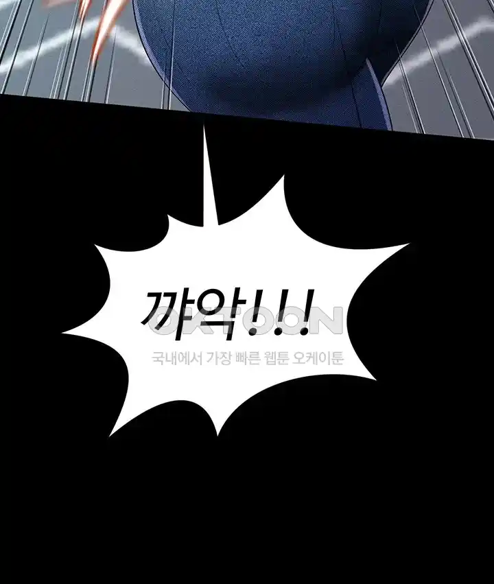Phantom Sex King Raw page 34