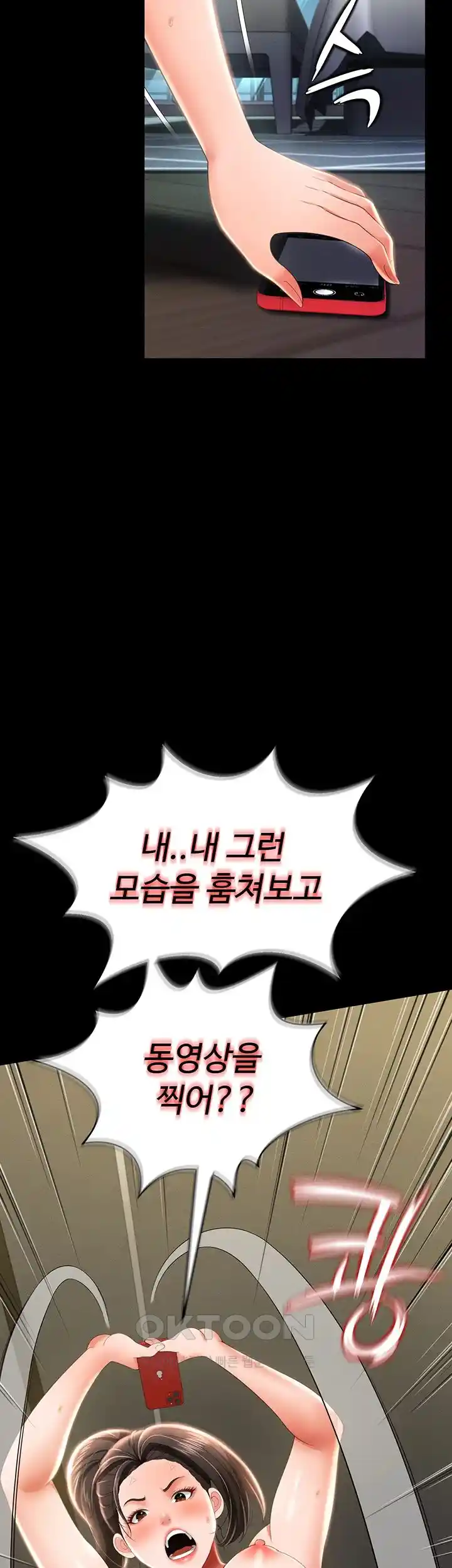 Phantom Sex King Raw page 36