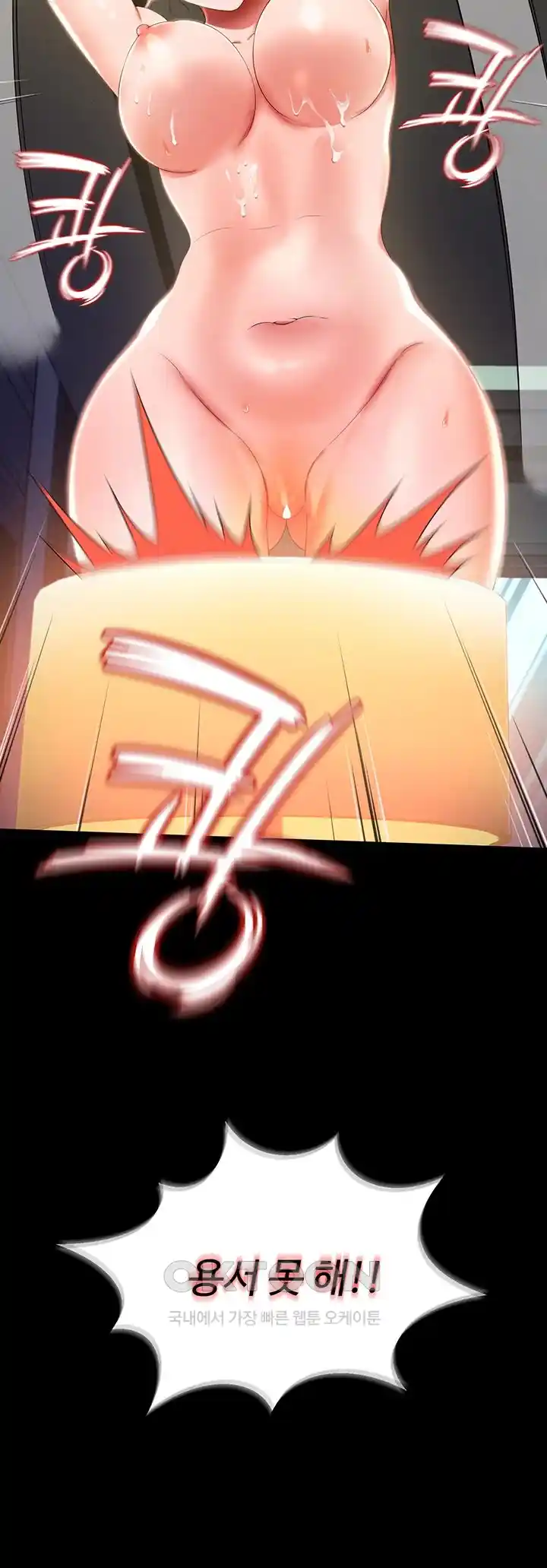 Phantom Sex King Raw page 37