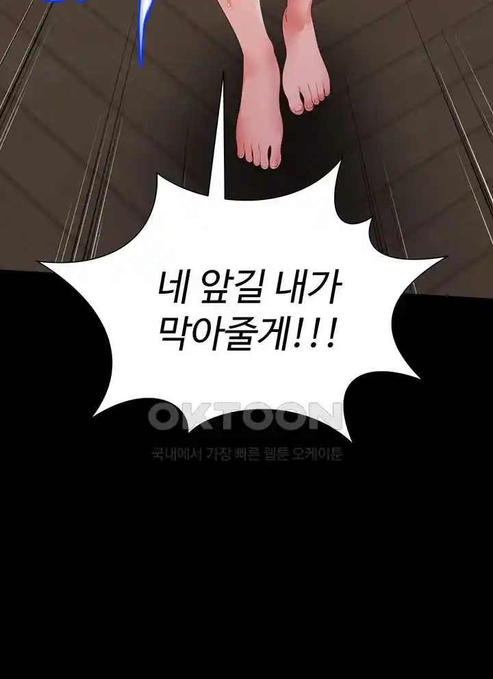 Phantom Sex King Raw page 41