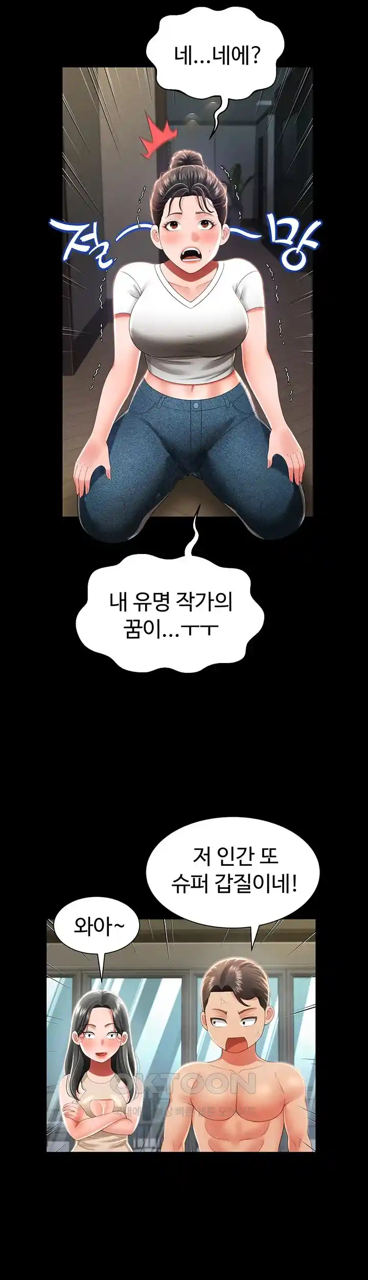 Phantom Sex King Raw page 42