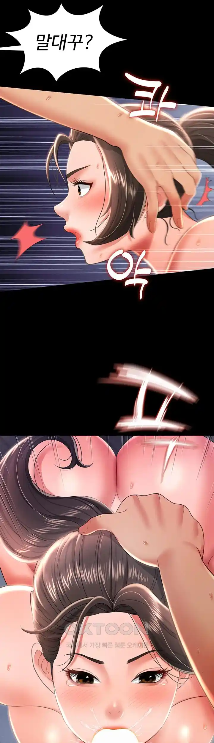 Phantom Sex King Raw page 50