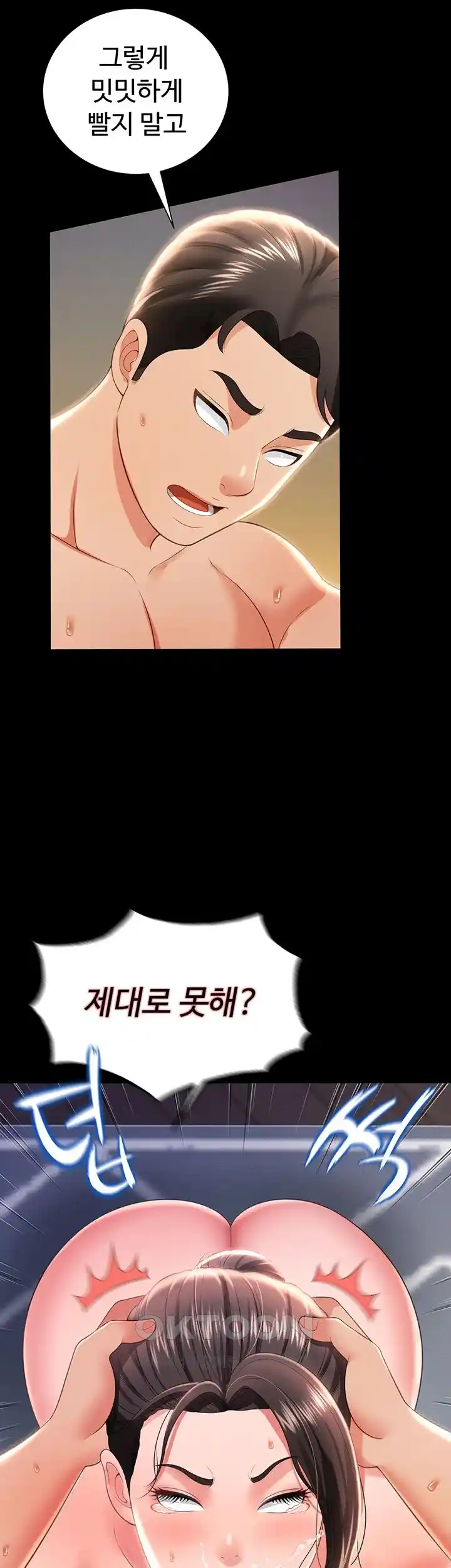 Phantom Sex King Raw page 54