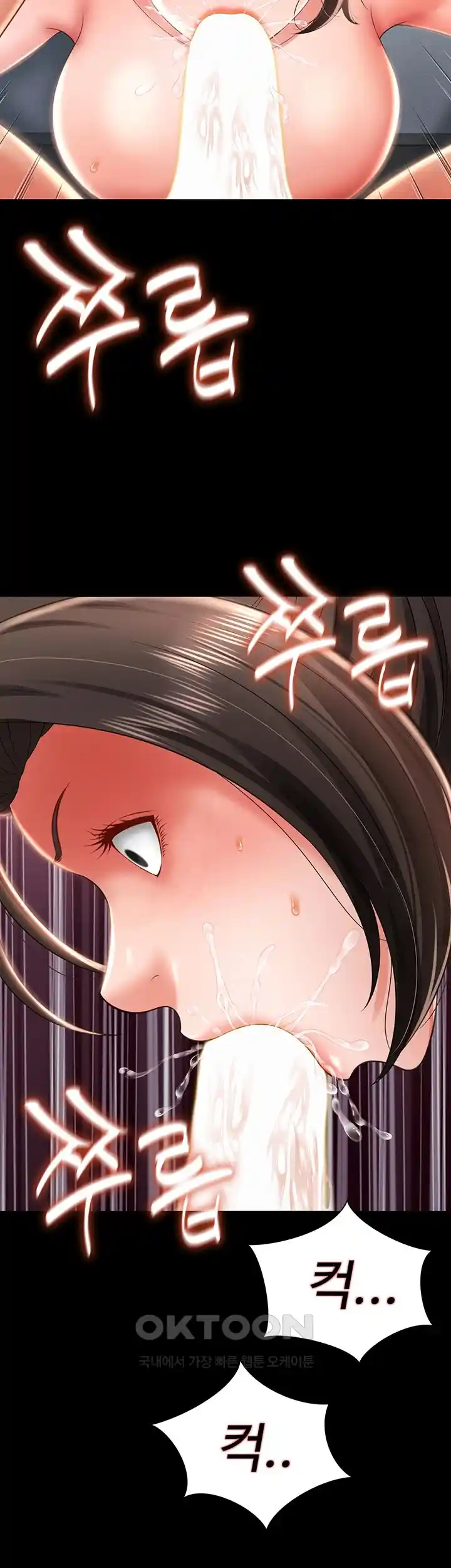 Phantom Sex King Raw page 55