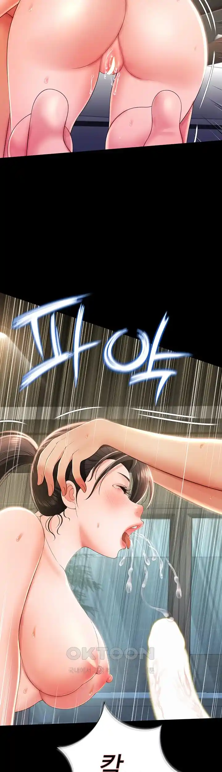 Phantom Sex King Raw page 58