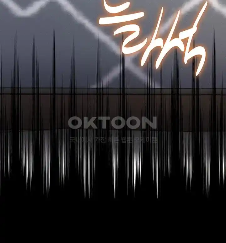Phantom Sex King Raw page 60