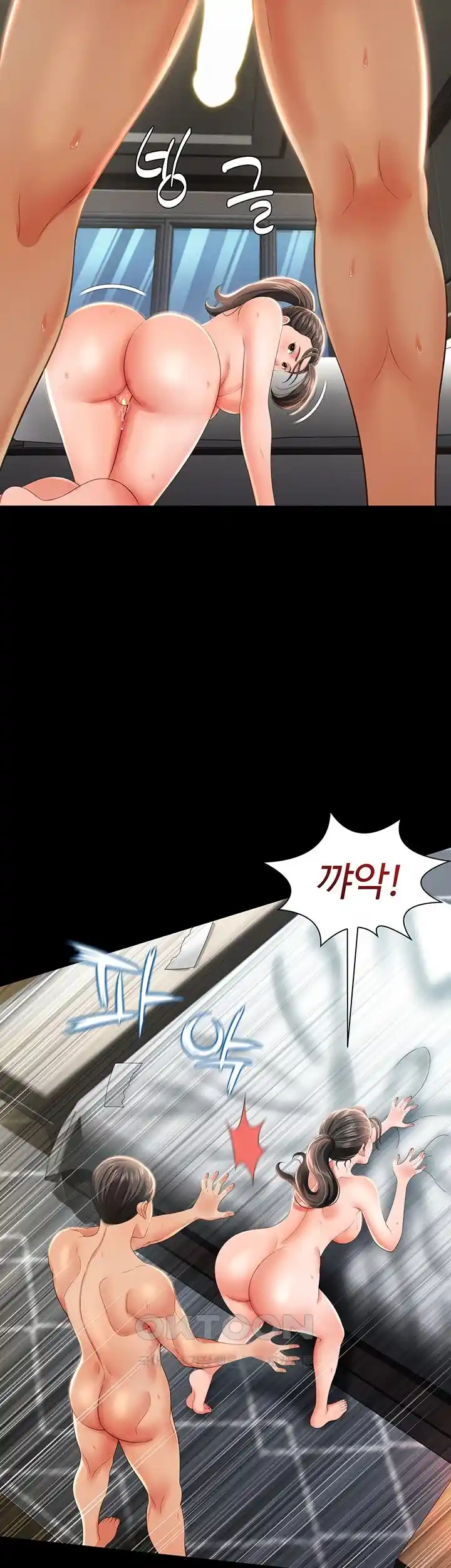 Phantom Sex King Raw page 62