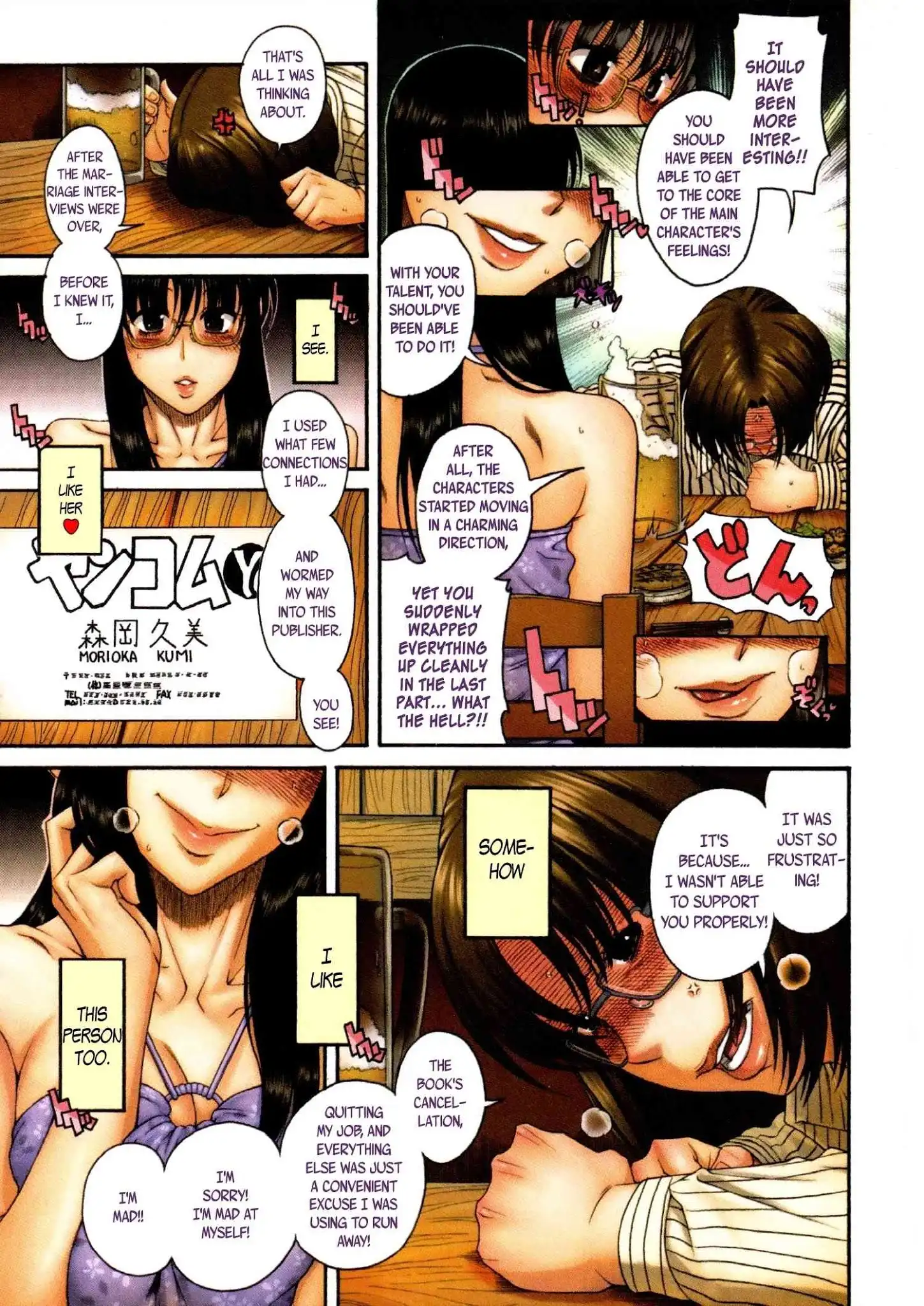 Puppy Lovers page 21