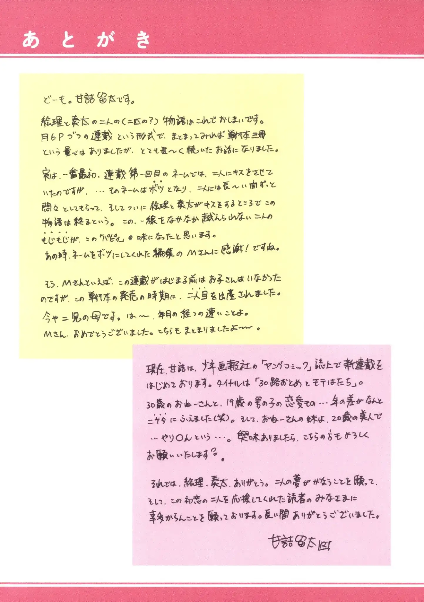 Puppy Lovers page 11