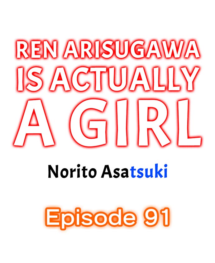 Ren Arisugawa Is Actually A Girl page 1