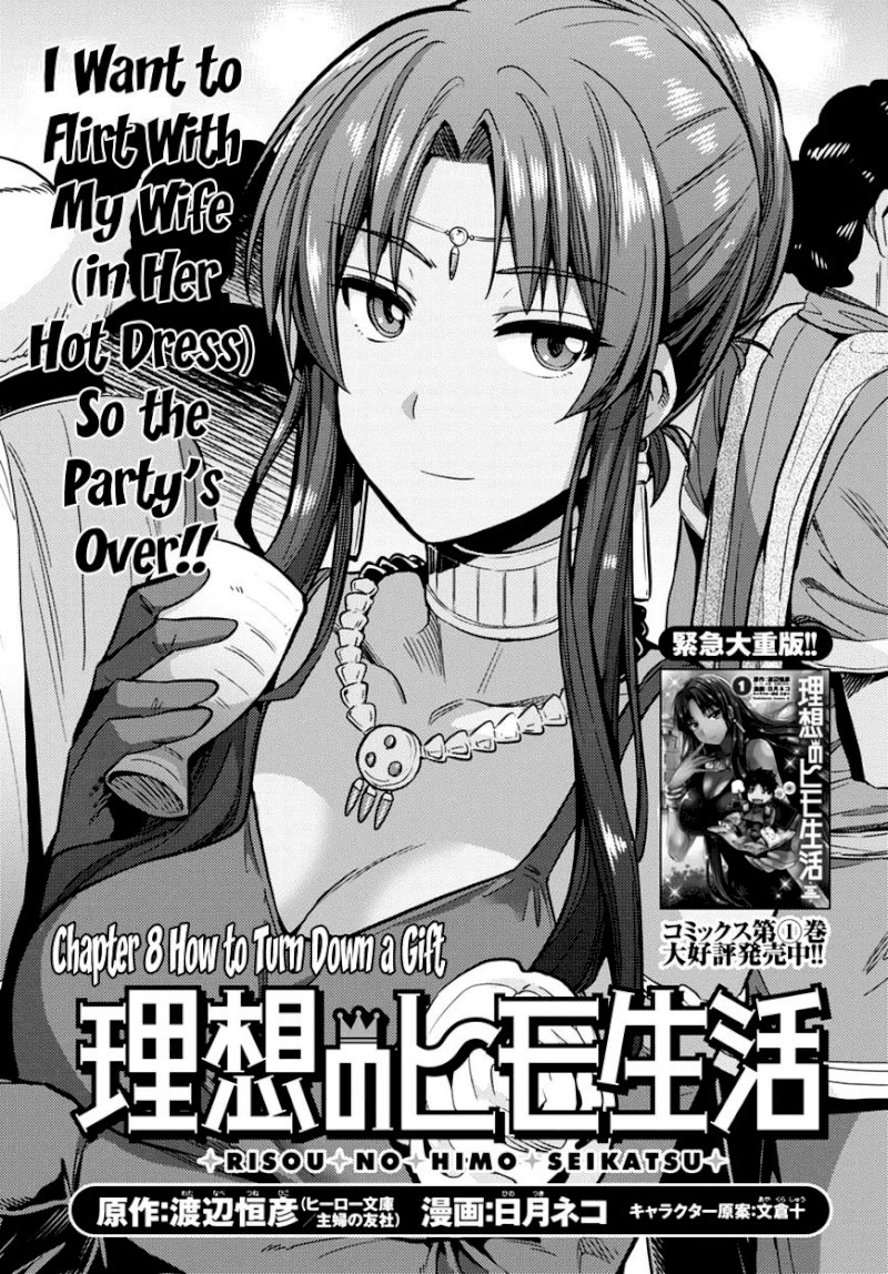 Risou no Himo Seikatsu page 1