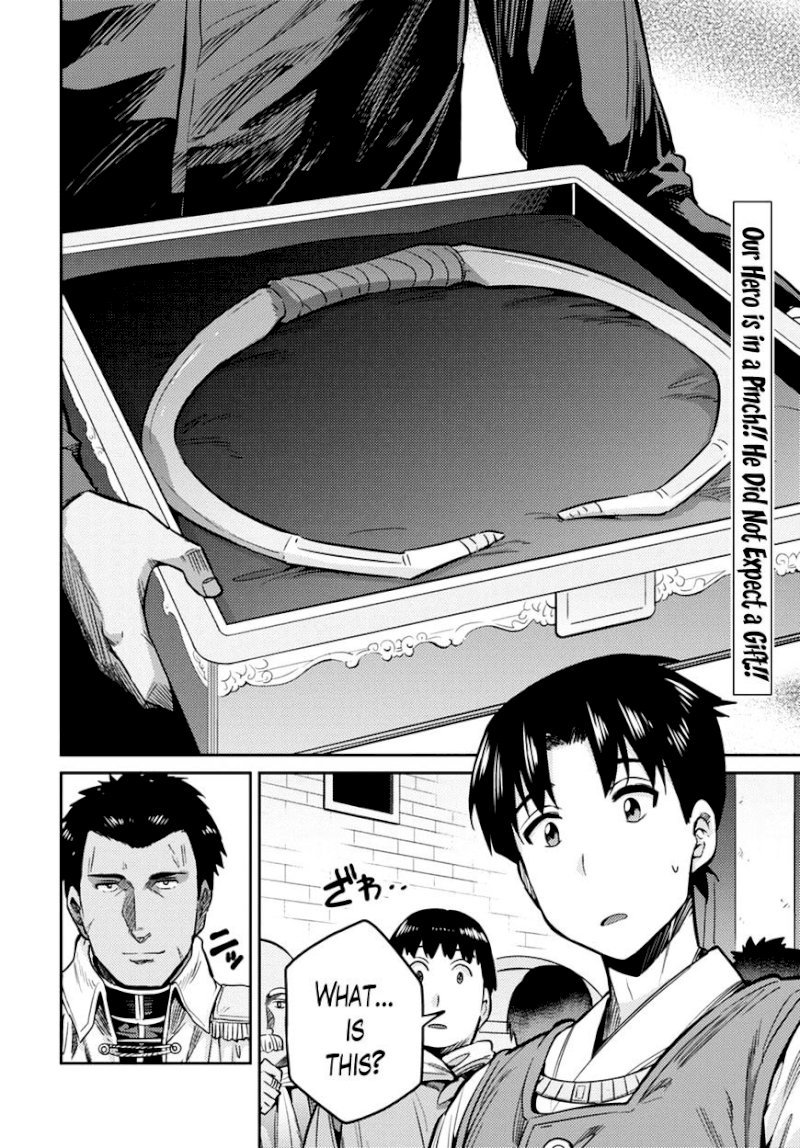 Risou no Himo Seikatsu page 2