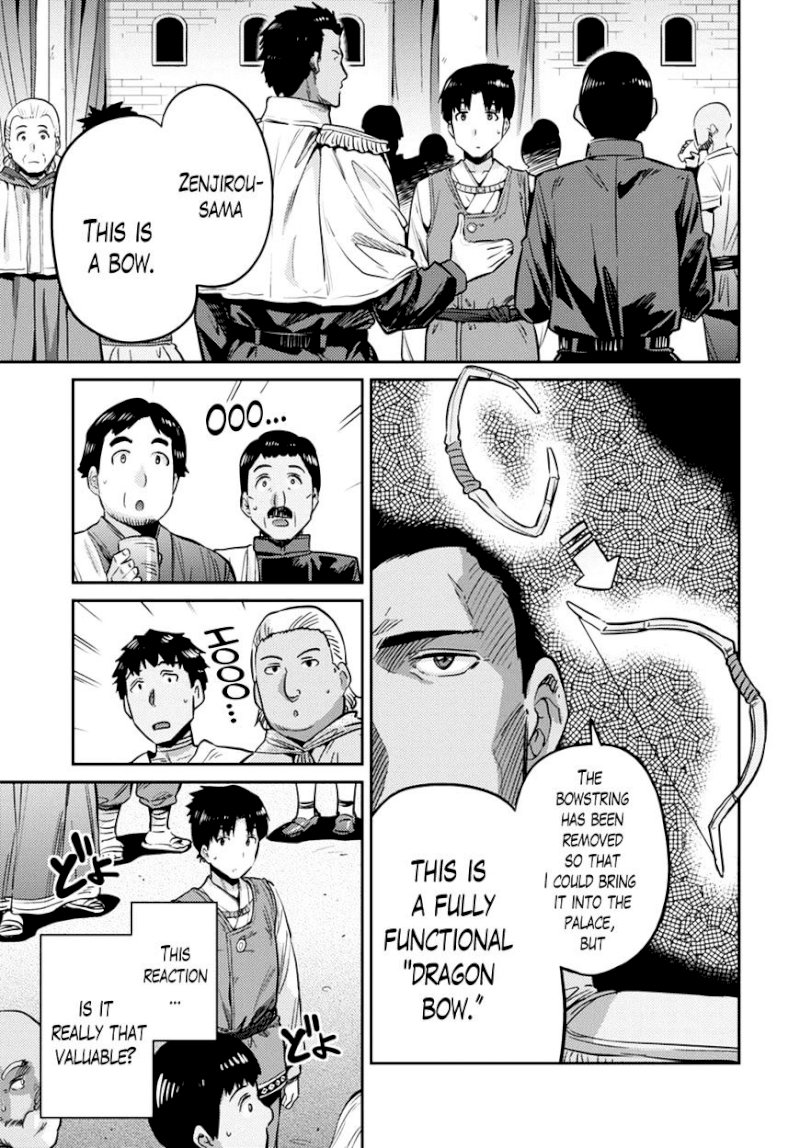 Risou no Himo Seikatsu page 3